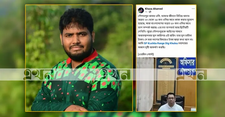 অভিযুক্ত প্রধান আসামি মুহাম্মদ খাজা আহমেদ ও ফেসবুক স্ট্যাটাস
